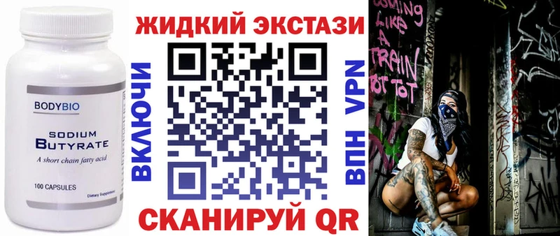 где найти наркотики Ипатово Бутират оксибутират