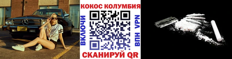 кракен ссылки  Ипатово  COCAIN Колумбийский 