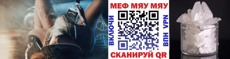 Меф VHQ  Ипатово 
